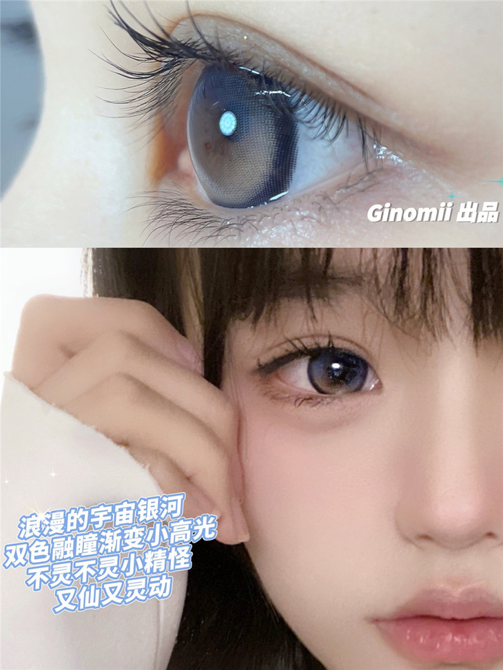 GINOMII半年抛隐形眼镜 BUBBLE反转极光14.2mm 一副/2片-VVCON美瞳网15