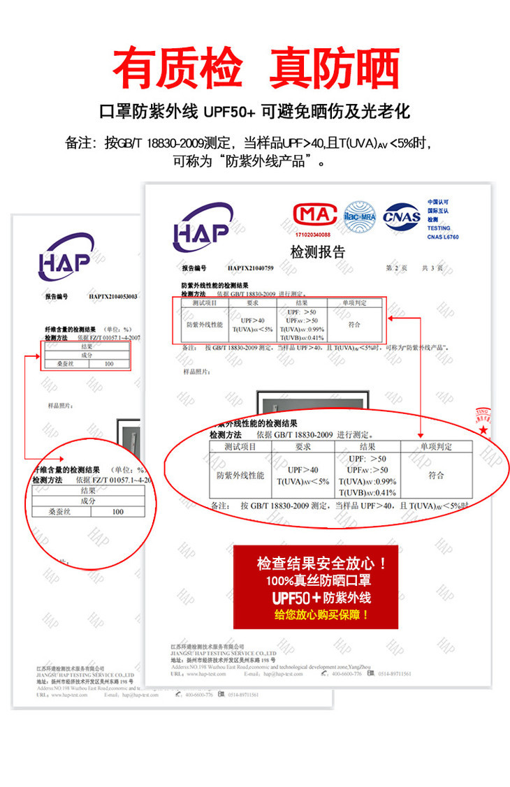 22042防晒口罩750.jpg