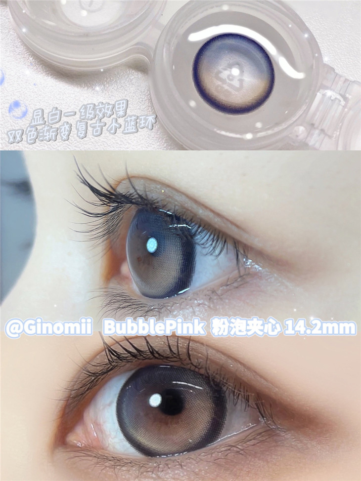 GINOMII半年抛隐形眼镜 BUBBLE反转极光14.2mm 一副/2片-VVCON美瞳网16