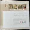 中国古典文学名著——红楼梦（二）《红楼品梦》邮票珍藏纪念册 商品缩略图2