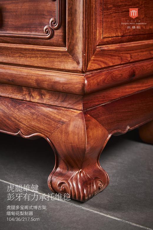 红桥红  家具严选  缅甸花梨(大果紫檀）  【清式多宝阁 博古架】 商品图3