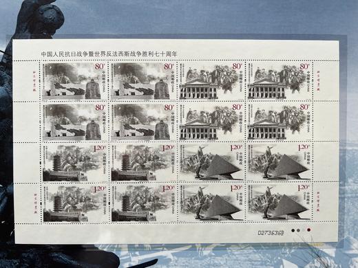 《以史为鉴 面向未来》1945-2015反法西斯战争胜利70周年邮册 商品图1