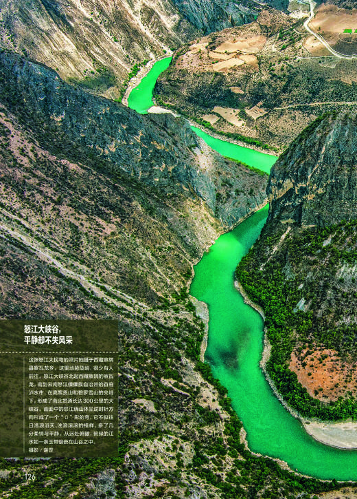 《中国国家地理》219国道精装版，加厚特刊，图文并茂 商品图7