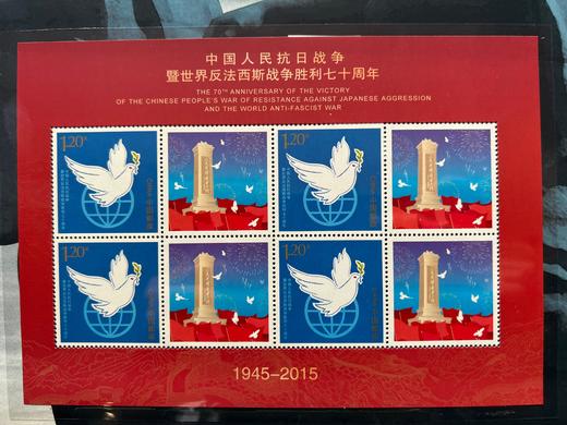 《以史为鉴 面向未来》1945-2015反法西斯战争胜利70周年邮册 商品图5
