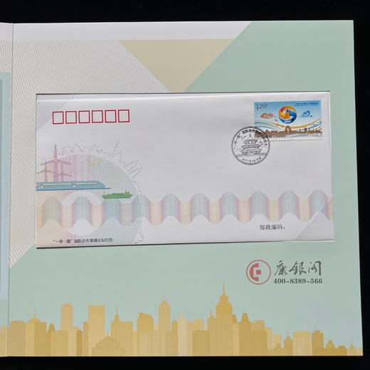 《共创美好未来》一带一路国际合作高峰论坛邮票珍藏册 商品图4