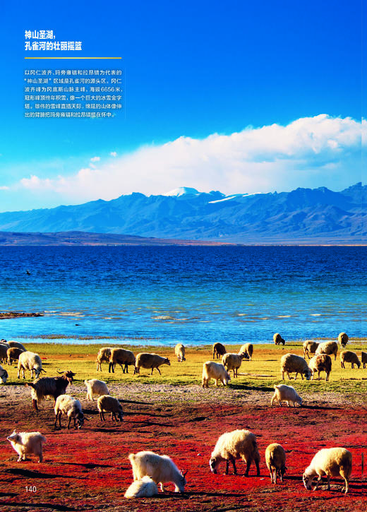 《中国国家地理》219国道精装版，加厚特刊，图文并茂 商品图8