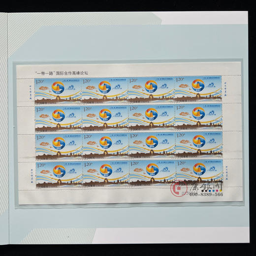 《共创美好未来》一带一路国际合作高峰论坛邮票珍藏册 商品图2