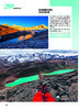 《中国国家地理》219国道精装版，加厚特刊，图文并茂 商品缩略图5
