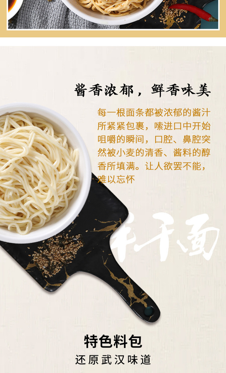 热干面详情-新_05.jpg
