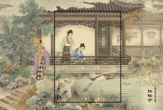 预定！2022《红楼梦》第五组邮票 商品图3