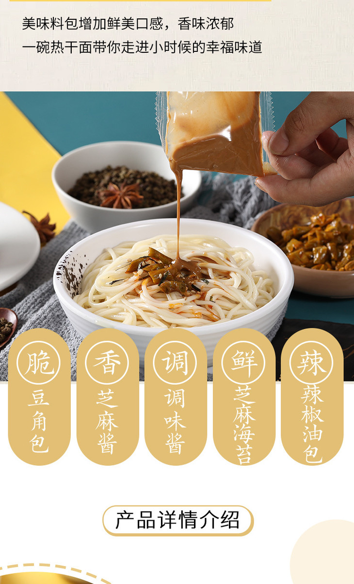 热干面详情-新_02.jpg