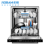 老板（Robam）13套大容量强力洗洗碗机WB735 商品缩略图1