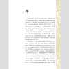 【中国农业出版社官方正版】中国畜禽遗传资源 羊志 猪志 家禽志 牛志 马驴驼志 蜜蜂志 张宝文 陈伟生 谷继承主编 养殖类丛书 商品缩略图3