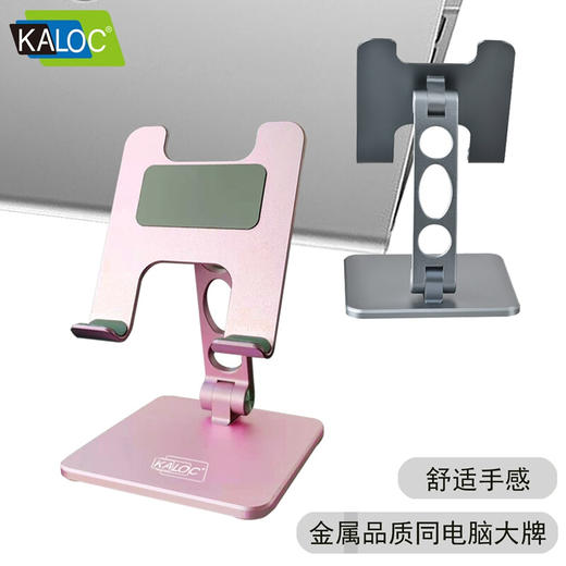 KALOC 平板学习支架手机支架iPad支撑架通用可升降可折叠便携式显示器支架3色可选 商品图1