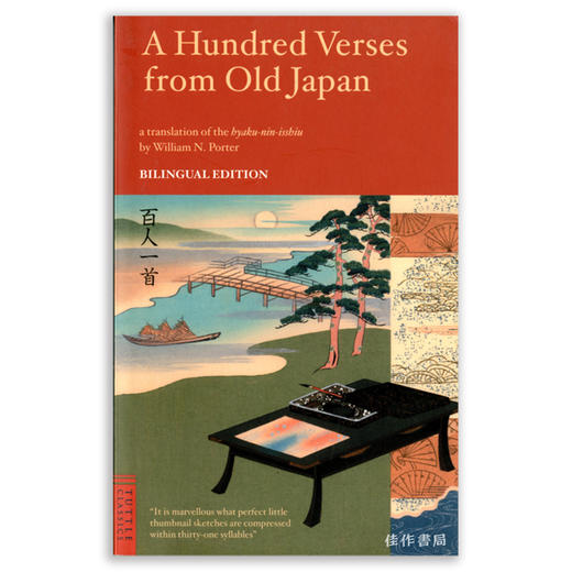 A Hundred Verses from Old Japan丨百人一首 商品图0