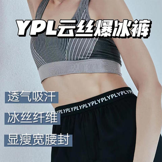【爆冰透气裤 专为春夏闷热设计】爆冰裤 冰丝纤维+单向导湿散热科技、冰感透气不走光收腰显瘦、拉长腿部线条 商品图2