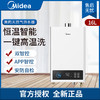 美的-燃气热水器-JSQ30-16HCM(天然气）极地白 商品缩略图0