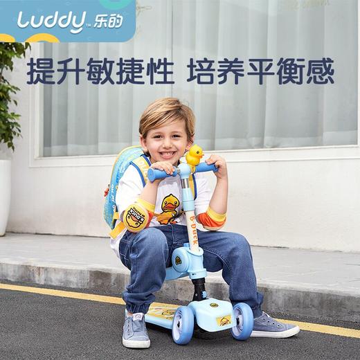 Luddy/乐的 B.Duck小黄鸭联名款多功能运动滑板车1053 3-5岁 商品图4