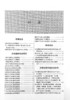 【中国农业出版社】中国品牌农业年鉴2019 9787109276512 中国 品牌 农业 年鉴 2019 中国品牌 农业年鉴 品牌农业 商品缩略图1