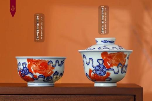 张彩云：青花斗矾红三狮茶具套组 商品图0