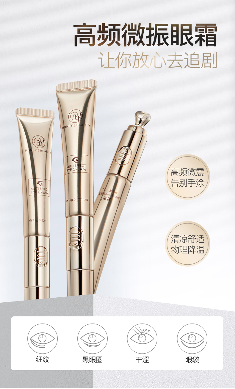 蜜家特惠透蜜多效修护紧致眼霜15g新旧款随机发货淡化细纹缓解干涩