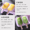 雪糕模具家用做冰棒冰棍冰淇淋冰糕的硅胶磨具自制冻冰块diy模具 商品缩略图3