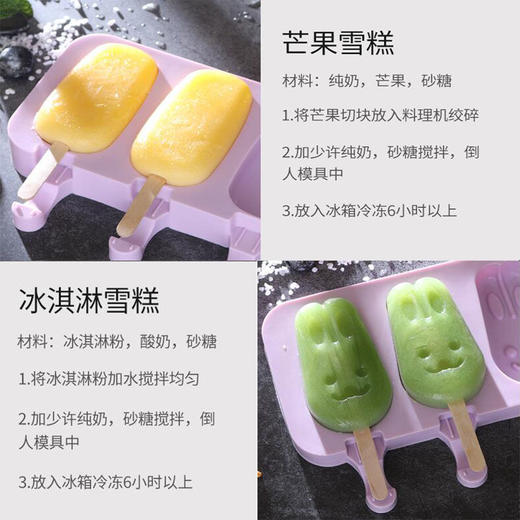 雪糕模具家用做冰棒冰棍冰淇淋冰糕的硅胶磨具自制冻冰块diy模具 商品图3