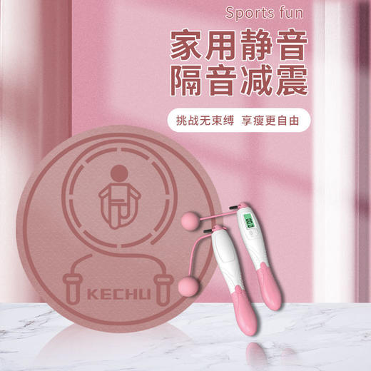 tpe小跳绳垫子减震隔音家用静音垫室内外加厚瑜伽无绳跳绳专用垫 商品图1