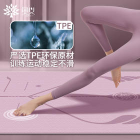 奥义tpe妙彩瑜伽垫女加宽加厚初学者运动瑜珈毯子加长防滑健身三件套