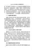 【官方正版】杜泊羊与湖羊规模化生态健康养殖技术 9787109288584 杜泊羊 湖羊 规模养殖 杜泊羊 湖羊生态养殖 养殖技术 商品缩略图4