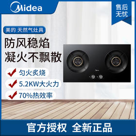 美的燃气灶JZY-Q83
