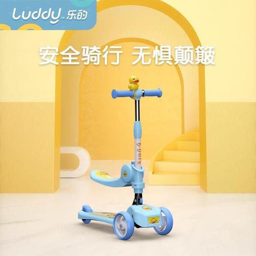 Luddy/乐的 B.Duck小黄鸭联名款多功能运动滑板车1053 3-5岁 商品图1