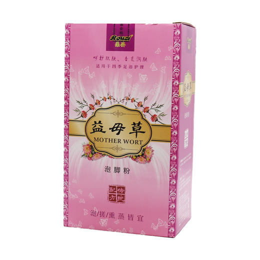 柔姿益母草泡脚粉足浴药包足浴粉50袋/盒 商品图4