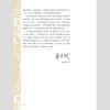 【中国农业出版社官方正版】中国畜禽遗传资源 羊志 猪志 家禽志 牛志 马驴驼志 蜜蜂志 张宝文 陈伟生 谷继承主编 养殖类丛书 商品缩略图4