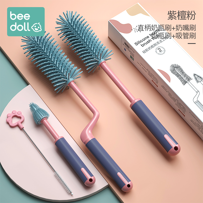 蓓兜Beedoll硅胶奶瓶刷婴儿奶嘴刷吸管刷清洗刷子清洗剂沥水架清洁刷套装