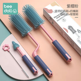 蓓兜Beedoll硅胶奶瓶刷婴儿奶嘴刷吸管刷清洗刷子清洗剂沥水架清洁刷套装
