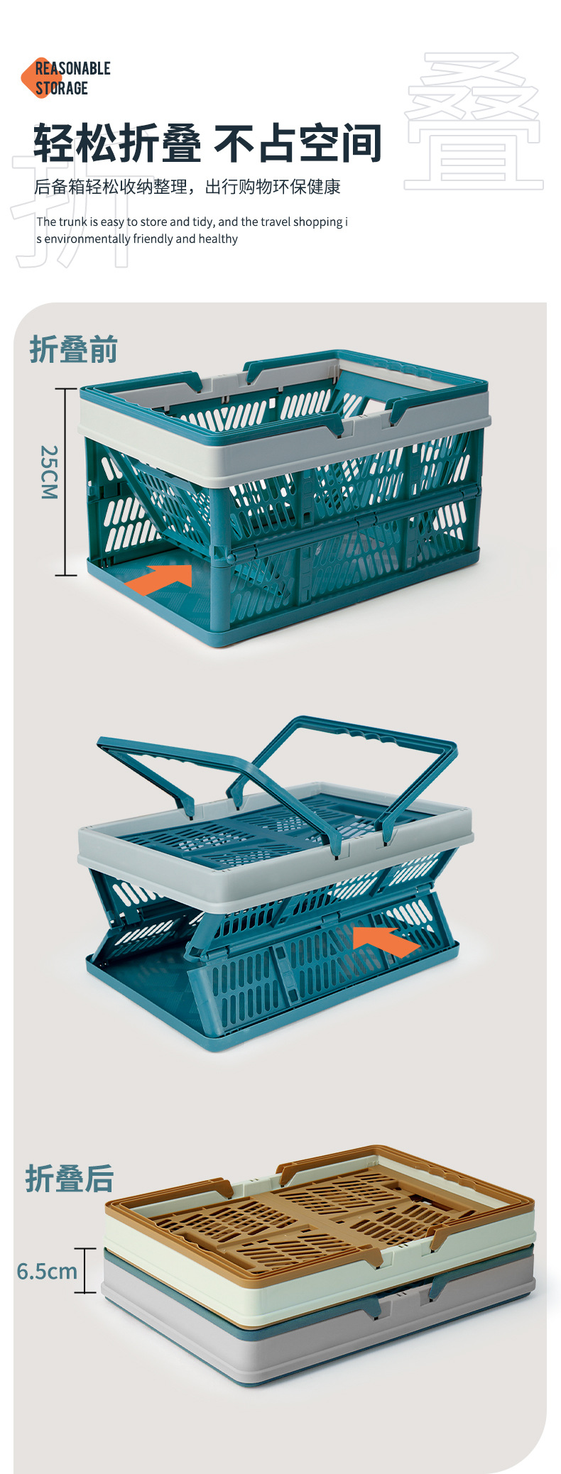 折叠收纳筐_08.jpg