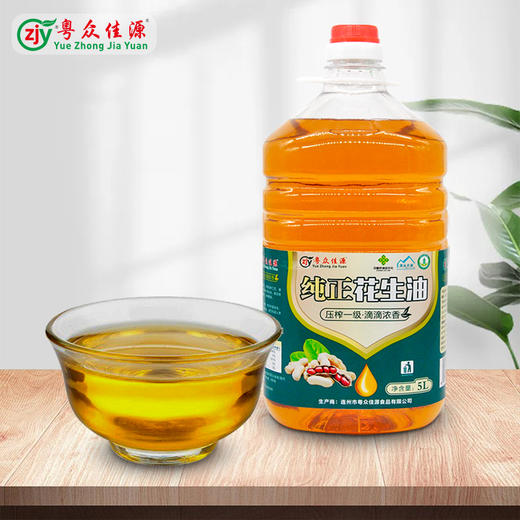 连州粤众佳源花生油 (浓香、压榨级)食用油瓶装 商品图4