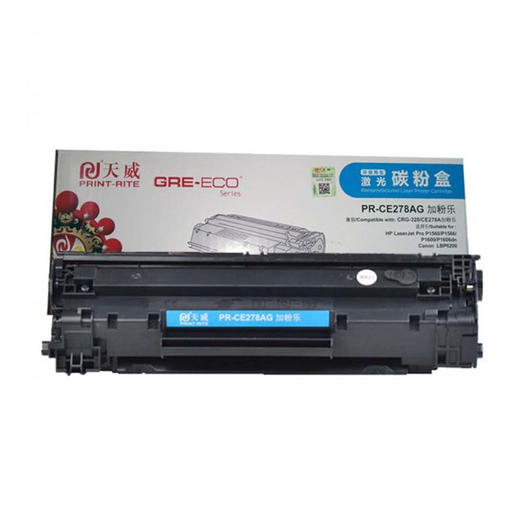 天威CE278AG硒鼓 商品图0