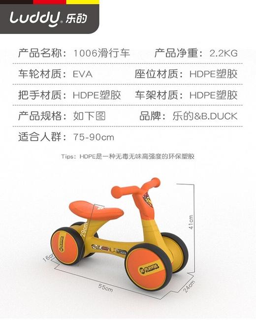 Luddy/乐的 B.Duck小黄鸭联名款儿童学步车1006 10-36个月 商品图2