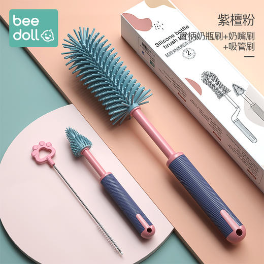 蓓兜Beedoll硅胶奶瓶刷婴儿奶嘴刷吸管刷清洗刷子清洗剂沥水架清洁刷套装 商品图1