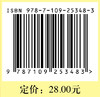 【中国农业出版社官方正版】羊病防控130问 25348 商品缩略图2