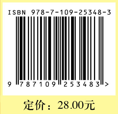 【中国农业出版社官方正版】羊病防控130问 25348 商品图2