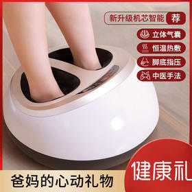 足部按摩器泡脚母亲节礼物生日礼物女送女友女生朋友老婆妈妈婆婆创意实用高档有意义母亲节