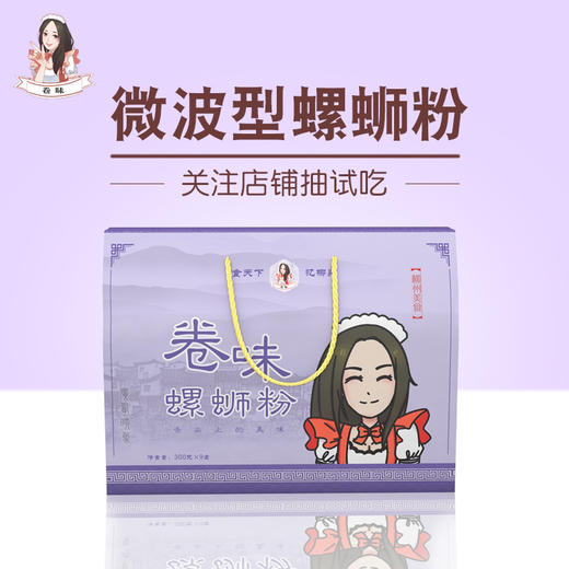 螺蛳粉卷味冲泡型300g 商品图2