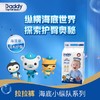 爸比船长海底小纵队裤型婴儿拉拉裤系列尿不湿 商品缩略图0
