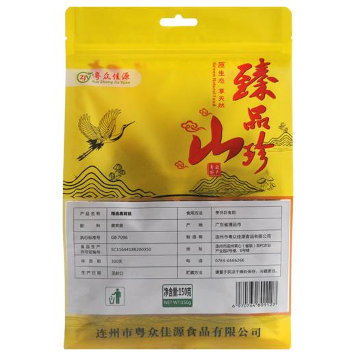 连州粤众佳源精选鹿茸菇八边封自立袋150克食用菌干制品 商品图5