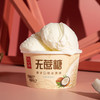 【可米酷】无蔗糖冰淇淋冰激凌雪糕冰棍5种口味10杯 赠2件小奶块 商品缩略图3
