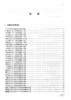 【官方正版】2021中国农垦统计年鉴 9787109288645 2021年鉴 中国农垦 统计年鉴 农垦年鉴 农垦 商品缩略图1