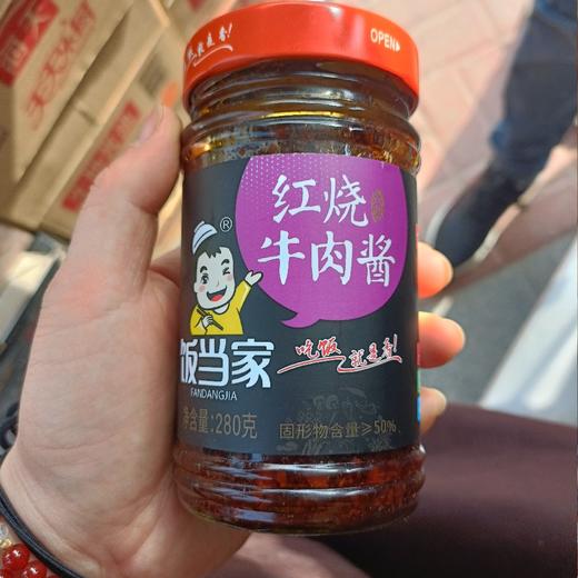 饭当家红烧牛肉酱280 商品图0